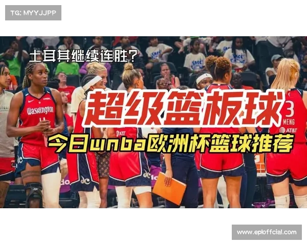 土耳其篮球俱乐部盛邀WNBA名帅加盟助力提升女子联赛水平 土耳其篮球俱乐部盛邀WNBA名帅加盟助力提升女子联赛水平