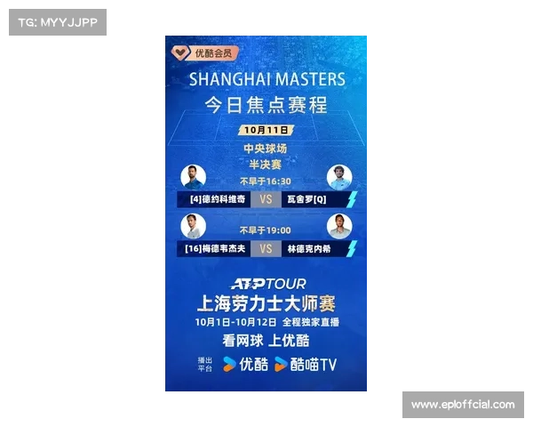 2025ATP总决赛小组赛：新锐冲击格局，老将坚守阵地