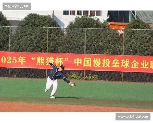 2025年“熊猫杯”中国慢投垒球企业联赛华东分区赛四强诞生,晋级总决赛 2025年“熊猫杯”中国慢投垒球企业联赛华东分区赛四强诞生,晋级总决赛