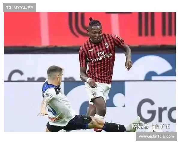 AC米兰迎战萨索洛，卫冕冠军主场志在三分